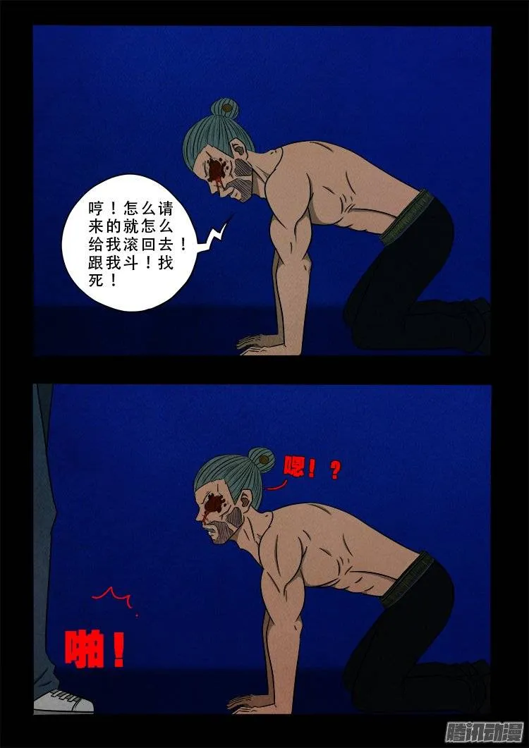 鹦鹉大厦 26 第14页