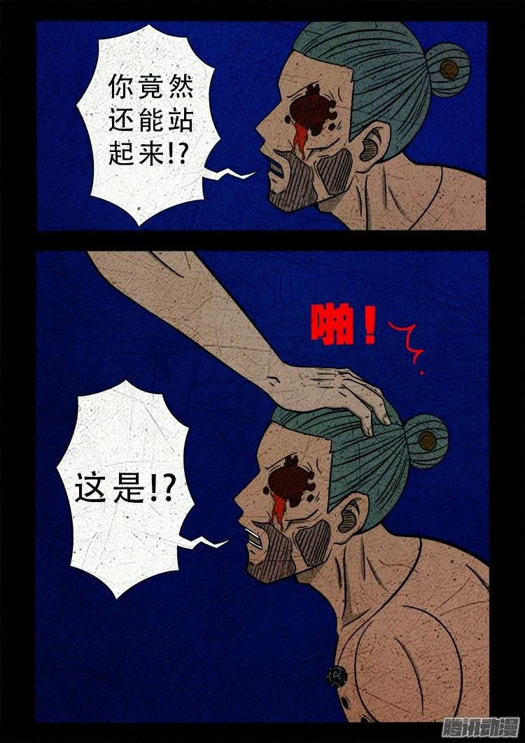 鹦鹉大厦 26 第16页