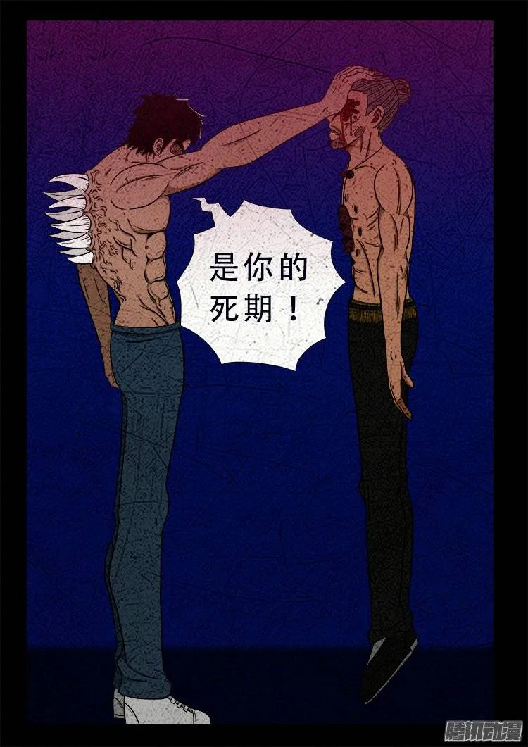 鹦鹉大厦 26 第17页