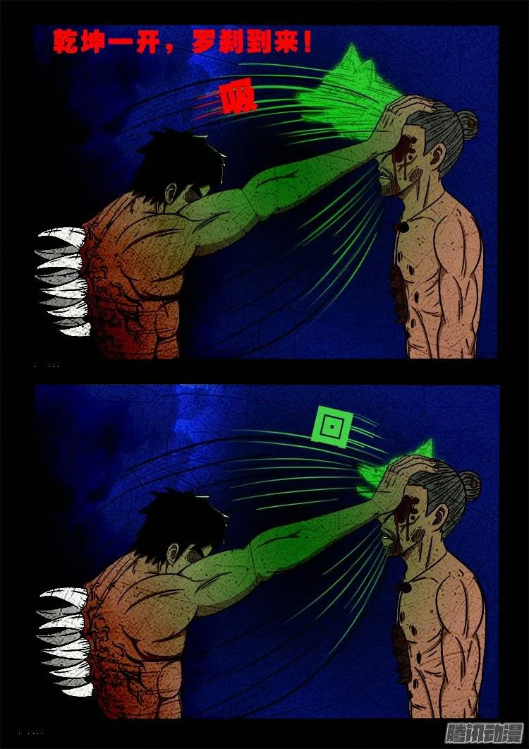 鹦鹉大厦 26 第18页