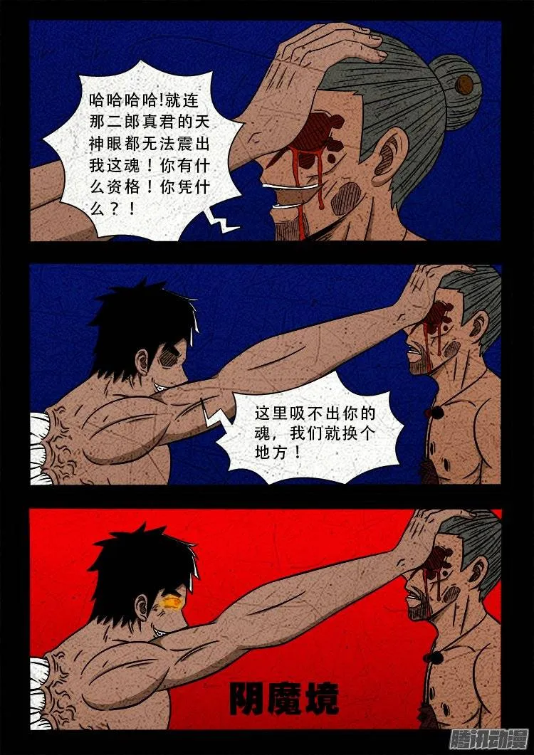 鹦鹉大厦 26 第19页