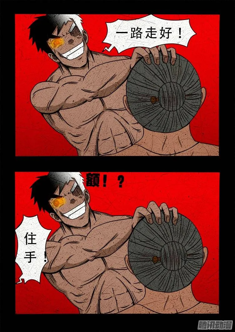 鹦鹉大厦 26 第21页