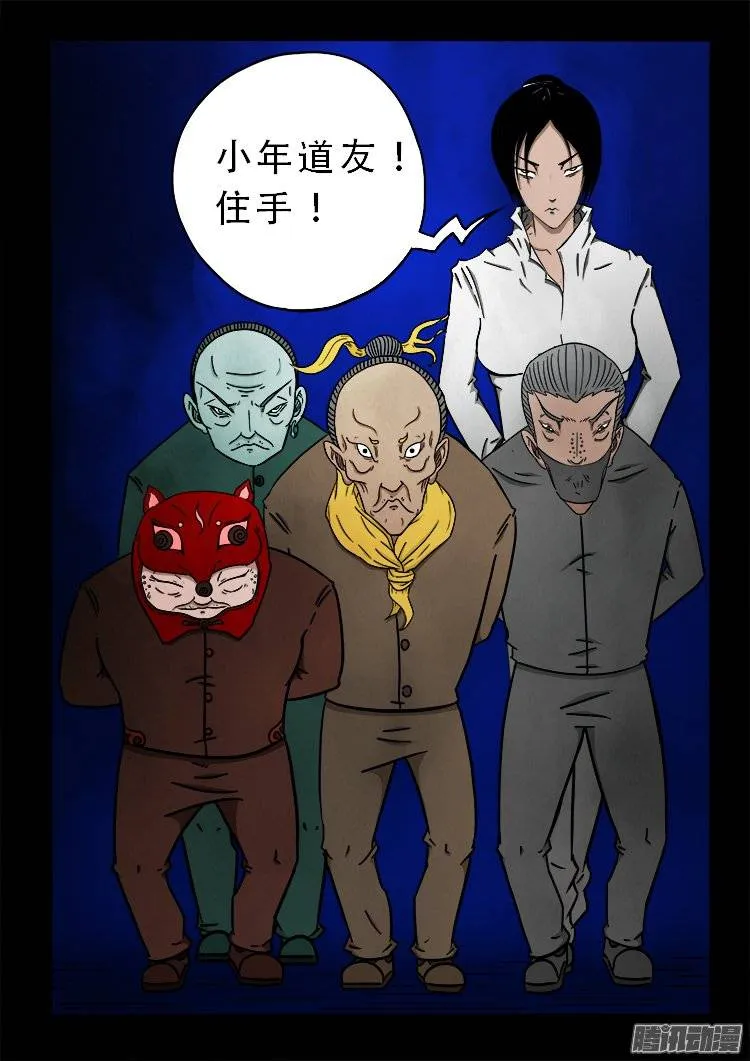 鹦鹉大厦 26 第22页