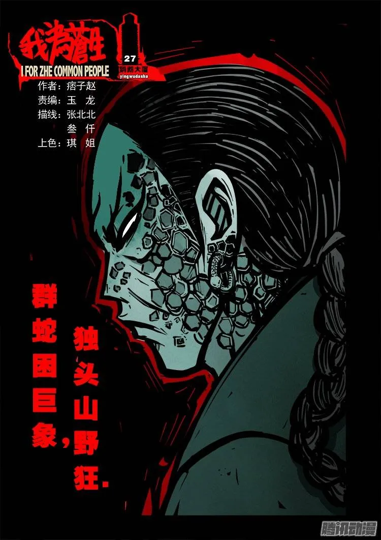 鹦鹉大厦 27 第1页
