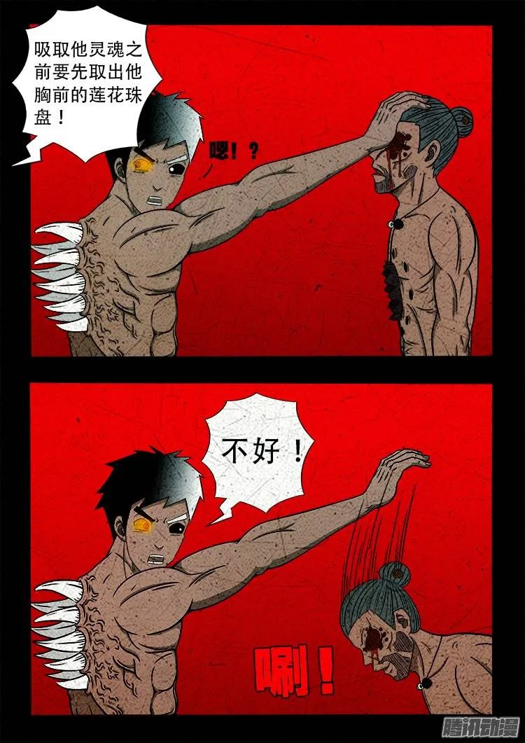 鹦鹉大厦 27 第2页