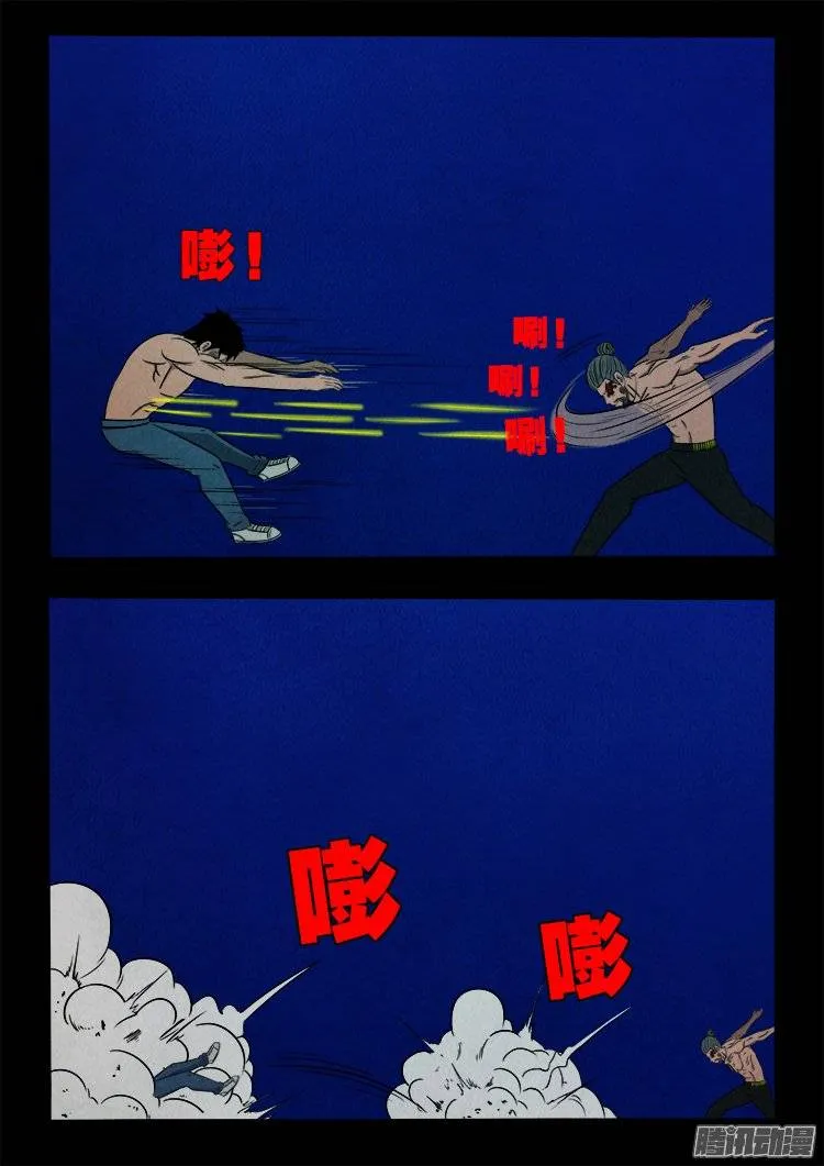 鹦鹉大厦 27 第4页