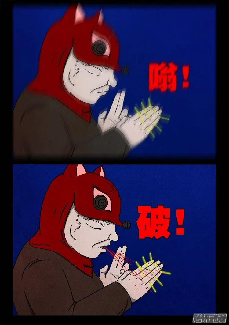 鹦鹉大厦 27 第10页