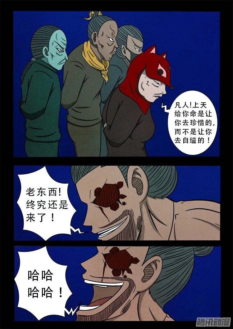 鹦鹉大厦 27 第13页