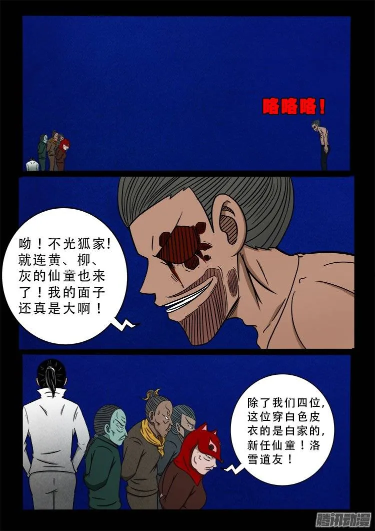 鹦鹉大厦 27 第14页