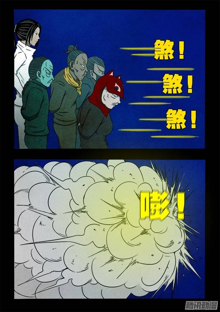 鹦鹉大厦 27 第16页