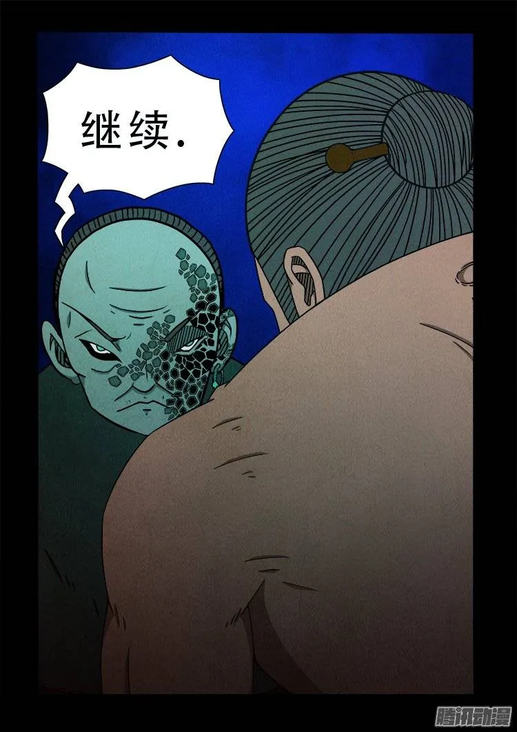 鹦鹉大厦 27 第20页