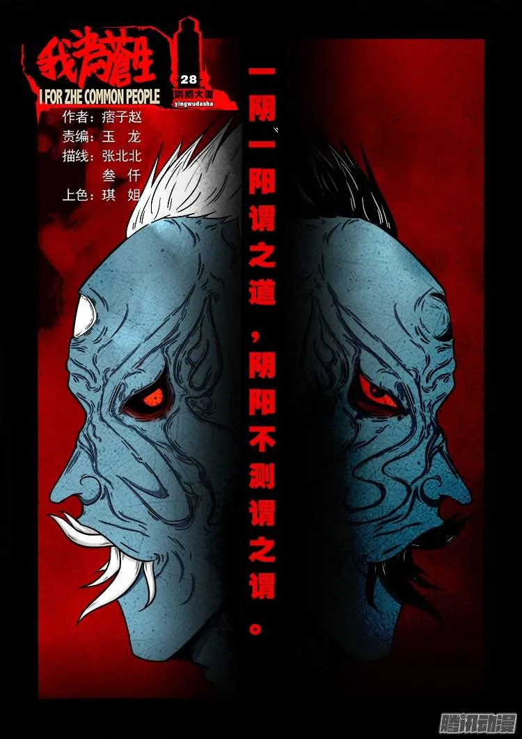 鹦鹉大厦 28 第1页