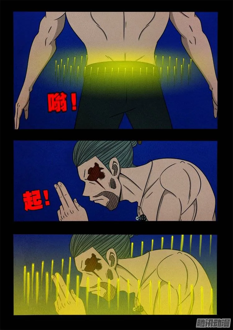 鹦鹉大厦 28 第4页