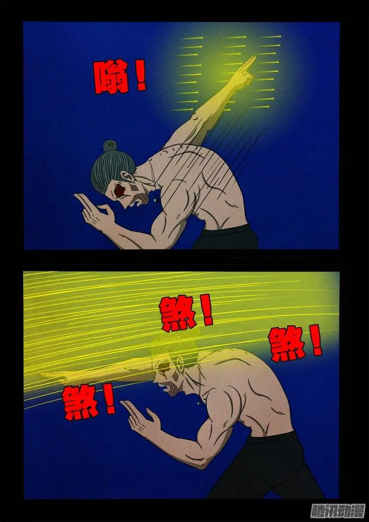 鹦鹉大厦 28 第5页
