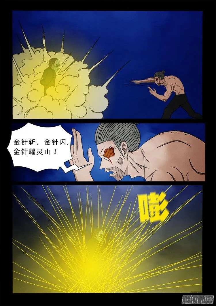 鹦鹉大厦 28 第6页