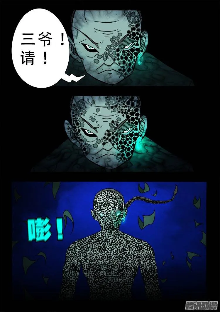鹦鹉大厦 28 第7页