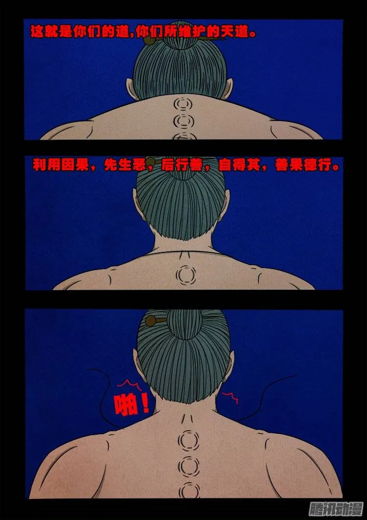 鹦鹉大厦 28 第14页