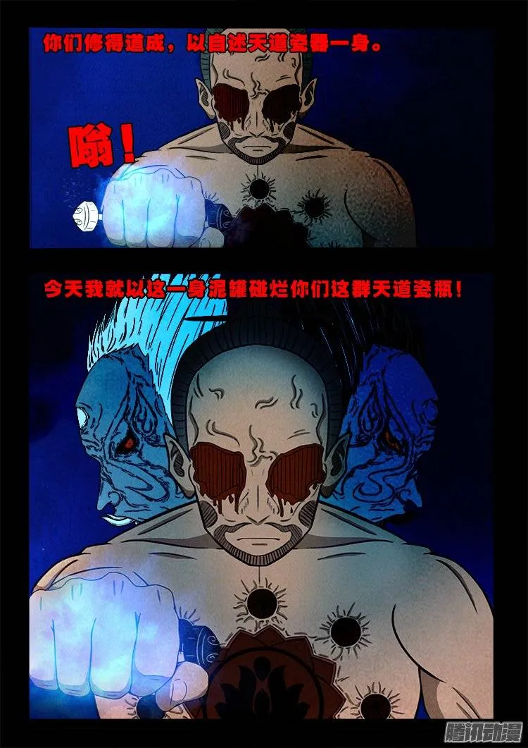 鹦鹉大厦 28 第16页