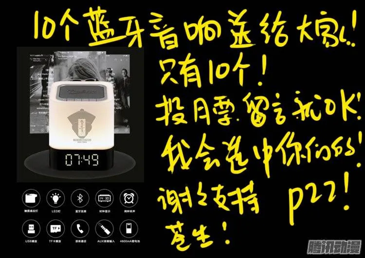 鹦鹉大厦 28 第17页