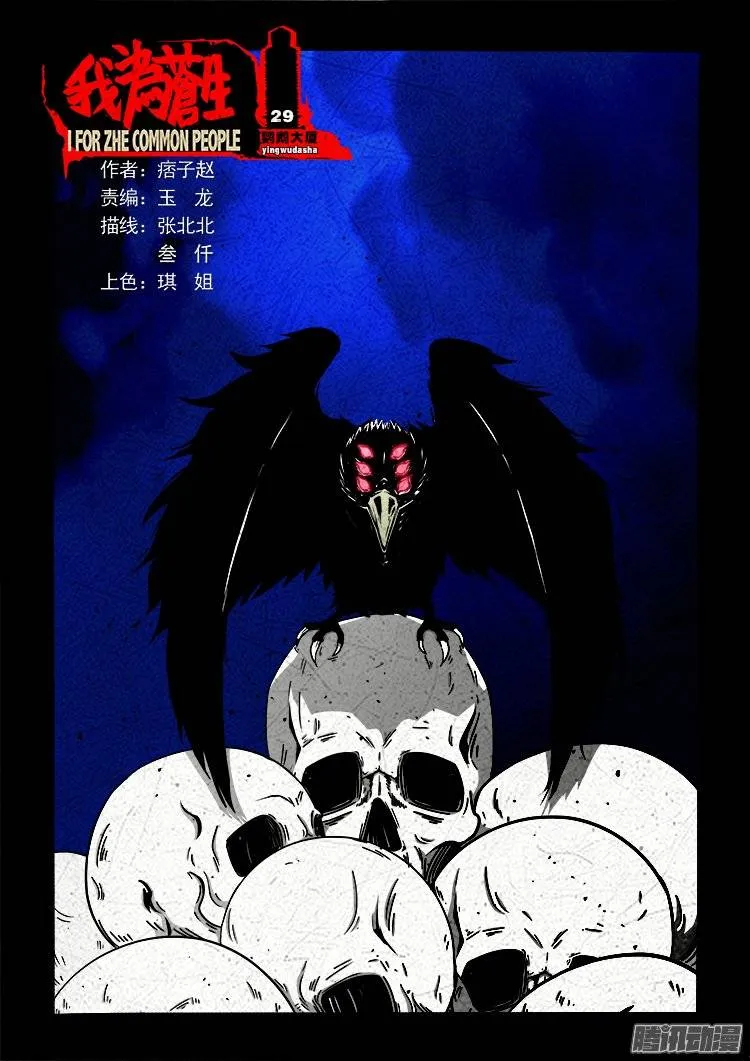 鹦鹉大厦 29 第1页