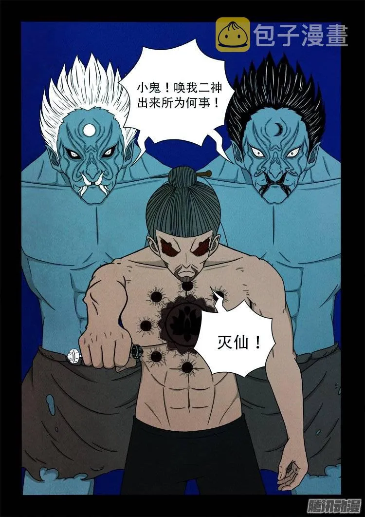 鹦鹉大厦 29 第2页