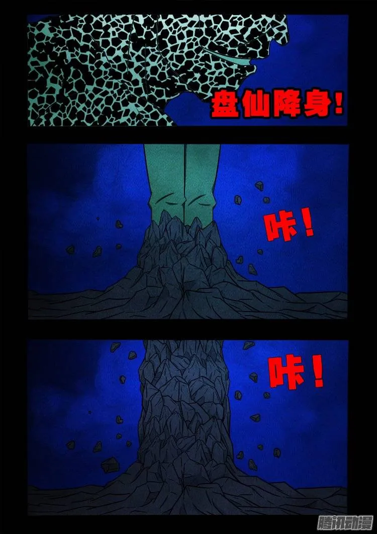 鹦鹉大厦 29 第6页
