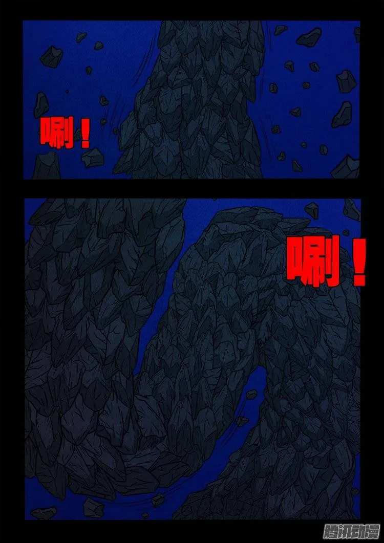 鹦鹉大厦 29 第7页