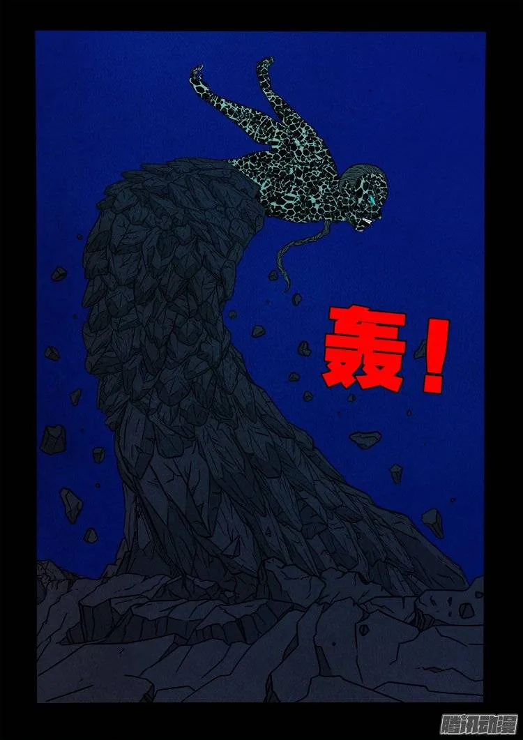 鹦鹉大厦 29 第8页