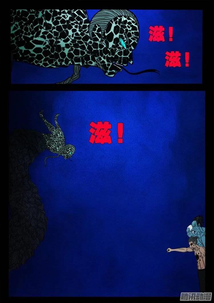 鹦鹉大厦 29 第10页
