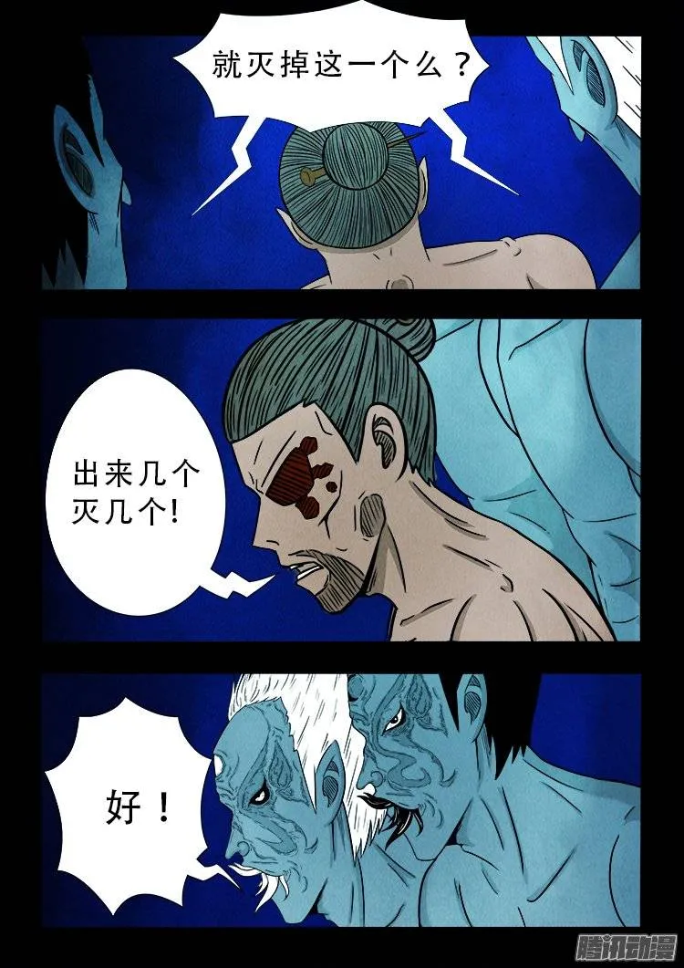 鹦鹉大厦 29 第11页