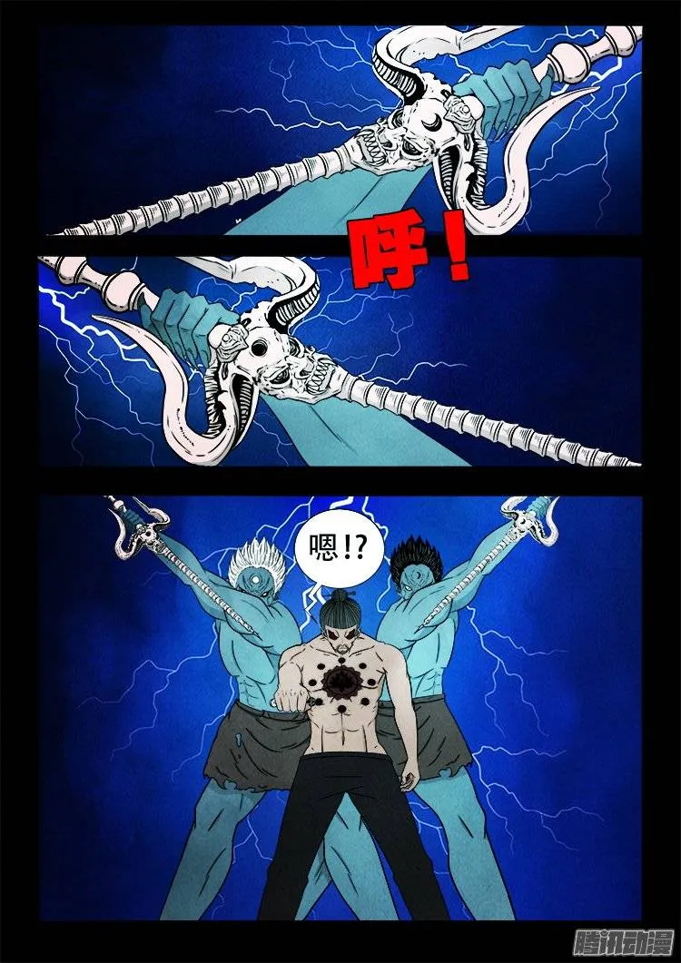 鹦鹉大厦 29 第12页