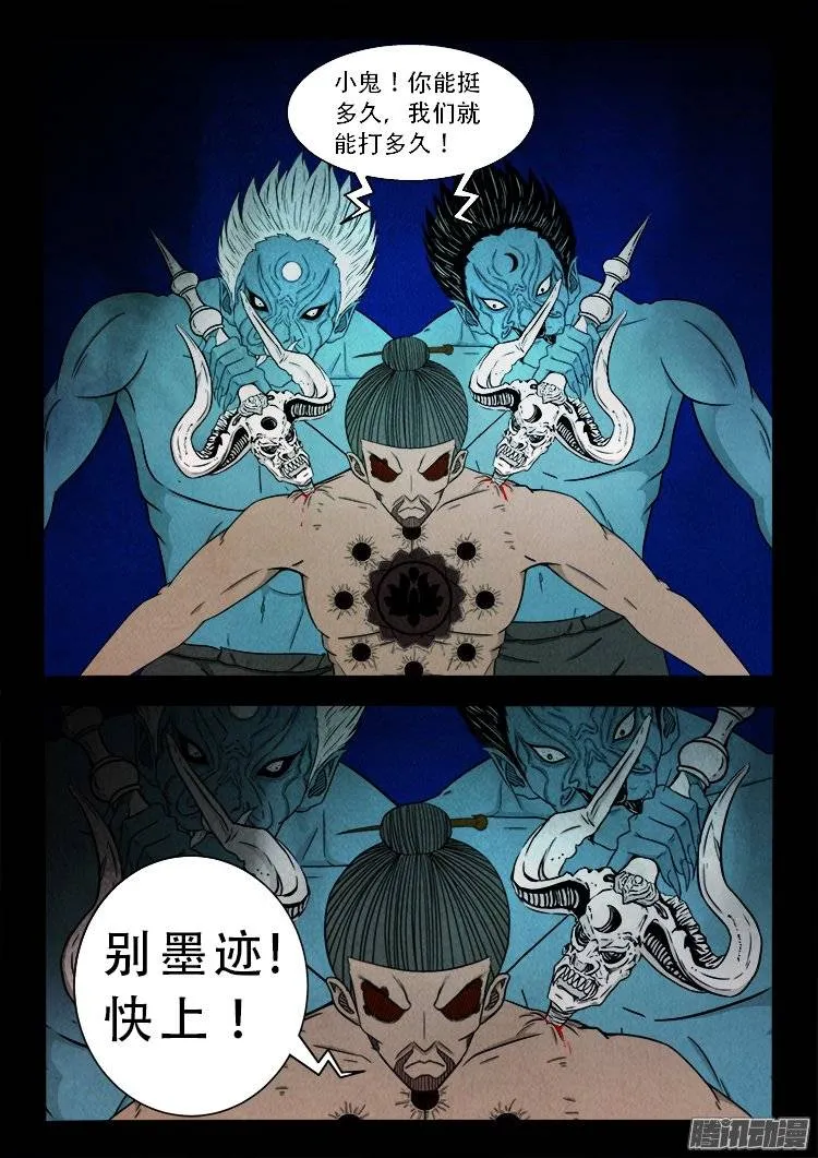 鹦鹉大厦 29 第14页