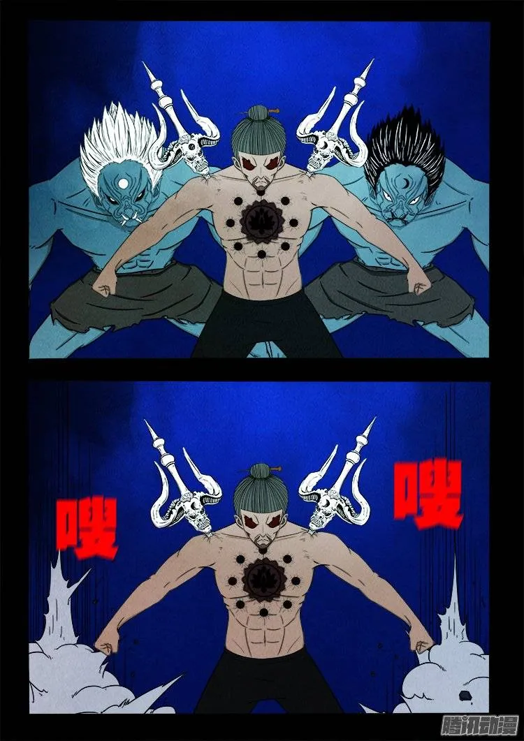 鹦鹉大厦 29 第15页