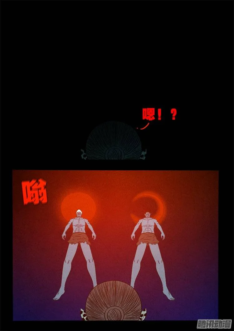 鹦鹉大厦 29 第16页