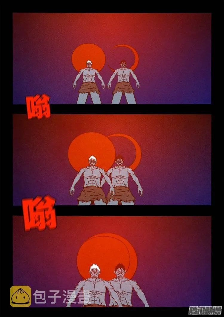 鹦鹉大厦 29 第17页