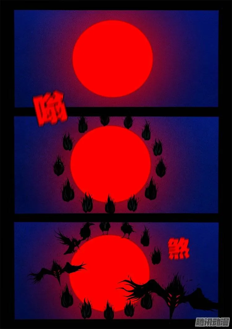鹦鹉大厦 29 第18页