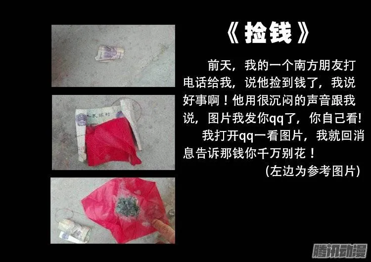 鹦鹉大厦 29 第21页