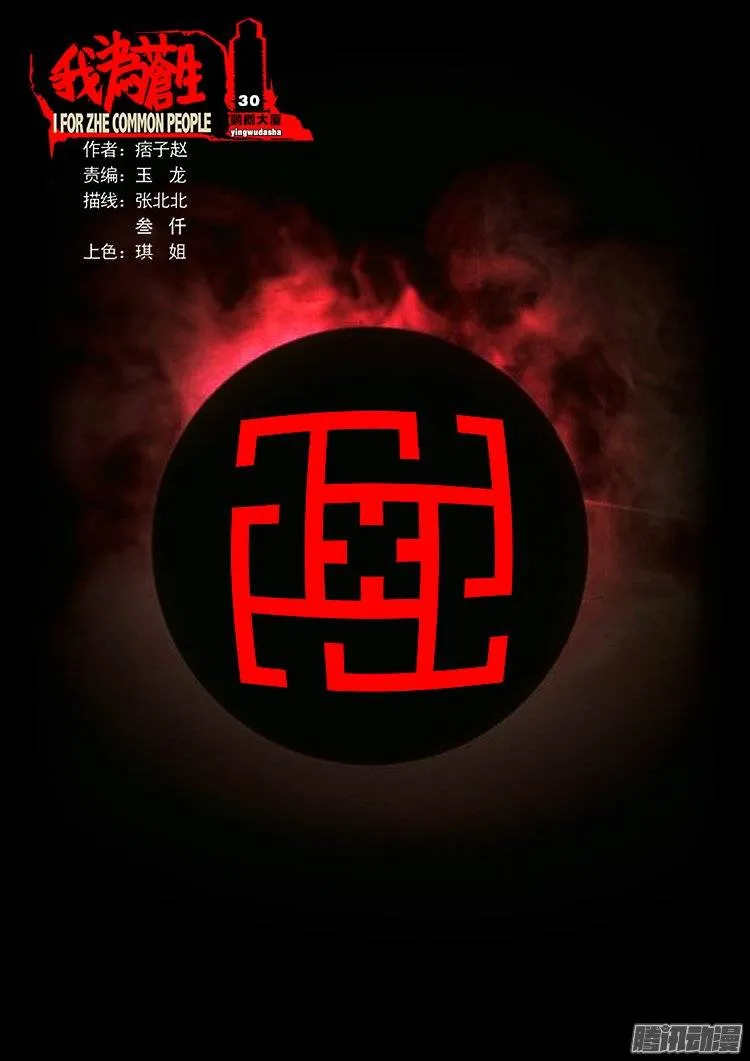 鹦鹉大厦 30 第1页