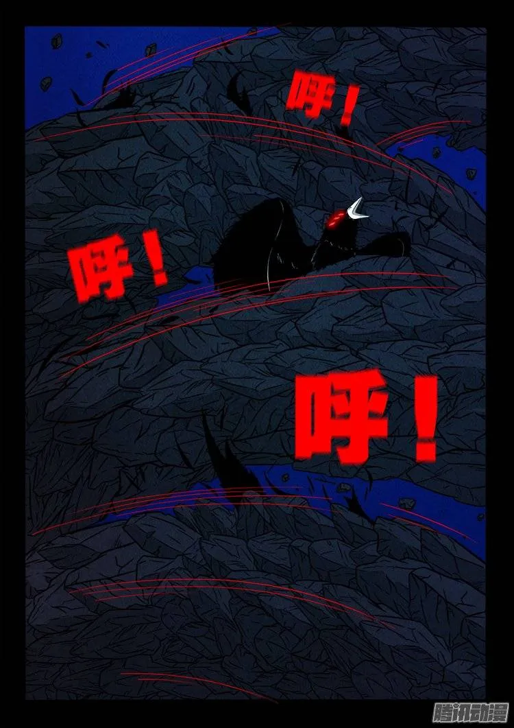鹦鹉大厦 30 第2页
