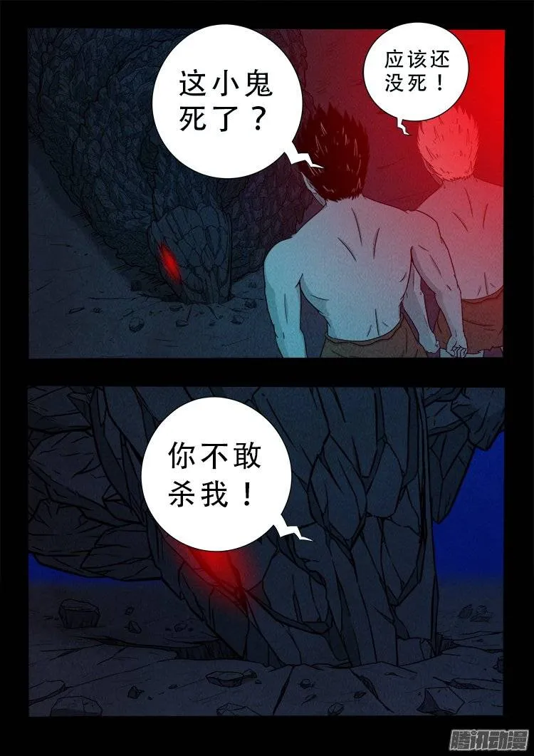 鹦鹉大厦 30 第5页