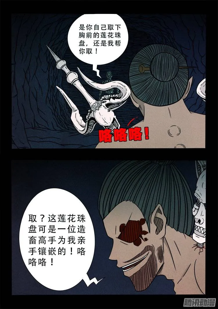 鹦鹉大厦 30 第6页