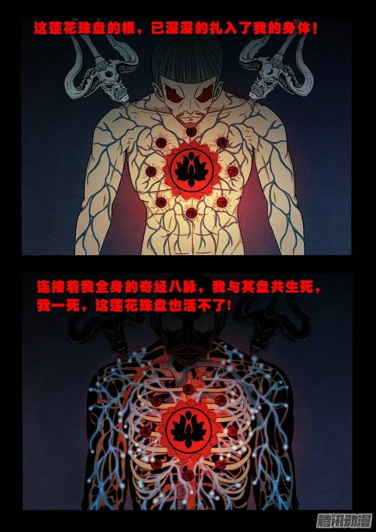 鹦鹉大厦 30 第7页