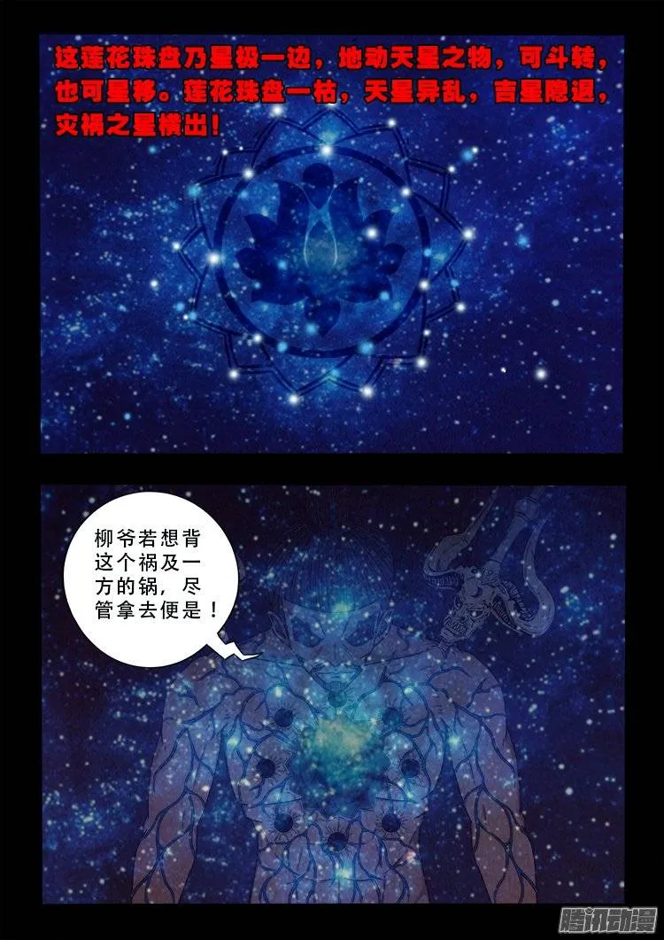 鹦鹉大厦 30 第8页