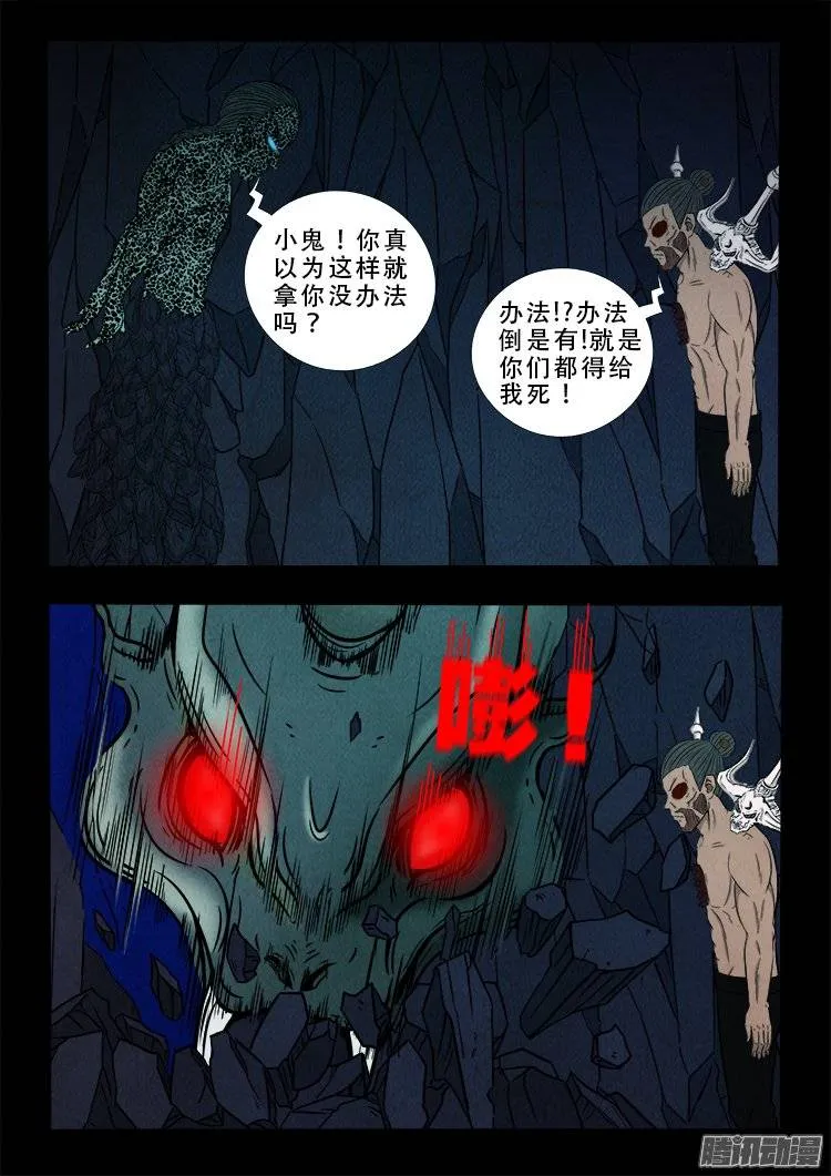 鹦鹉大厦 30 第9页