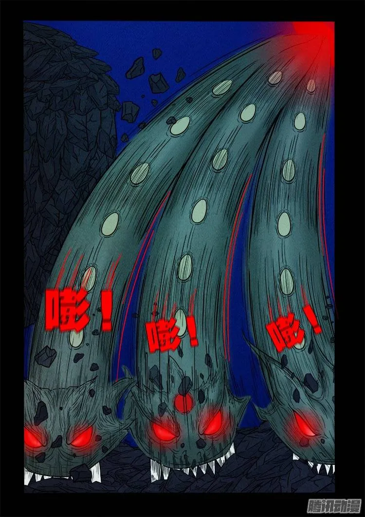鹦鹉大厦 30 第10页
