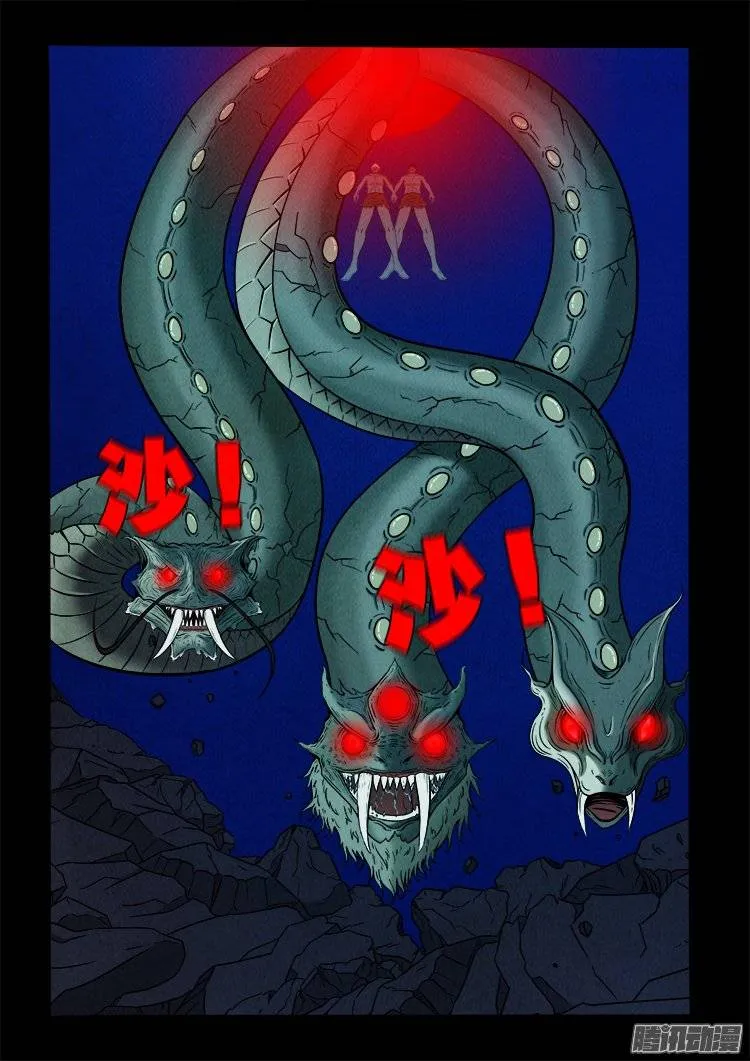 鹦鹉大厦 30 第11页