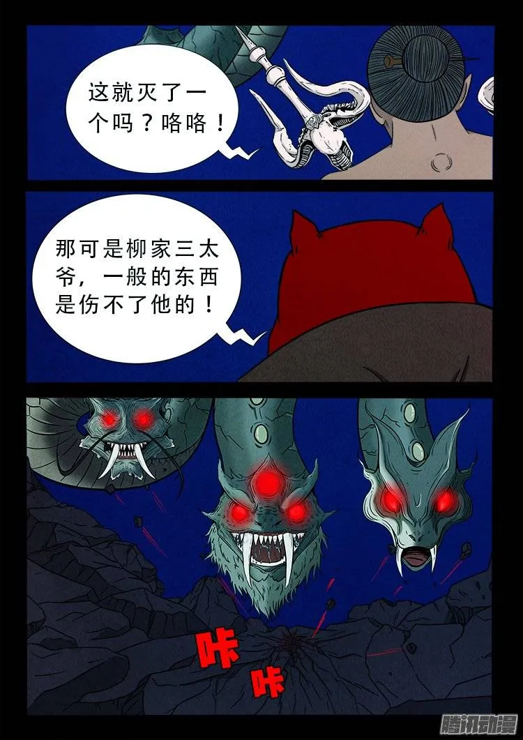 鹦鹉大厦 30 第12页