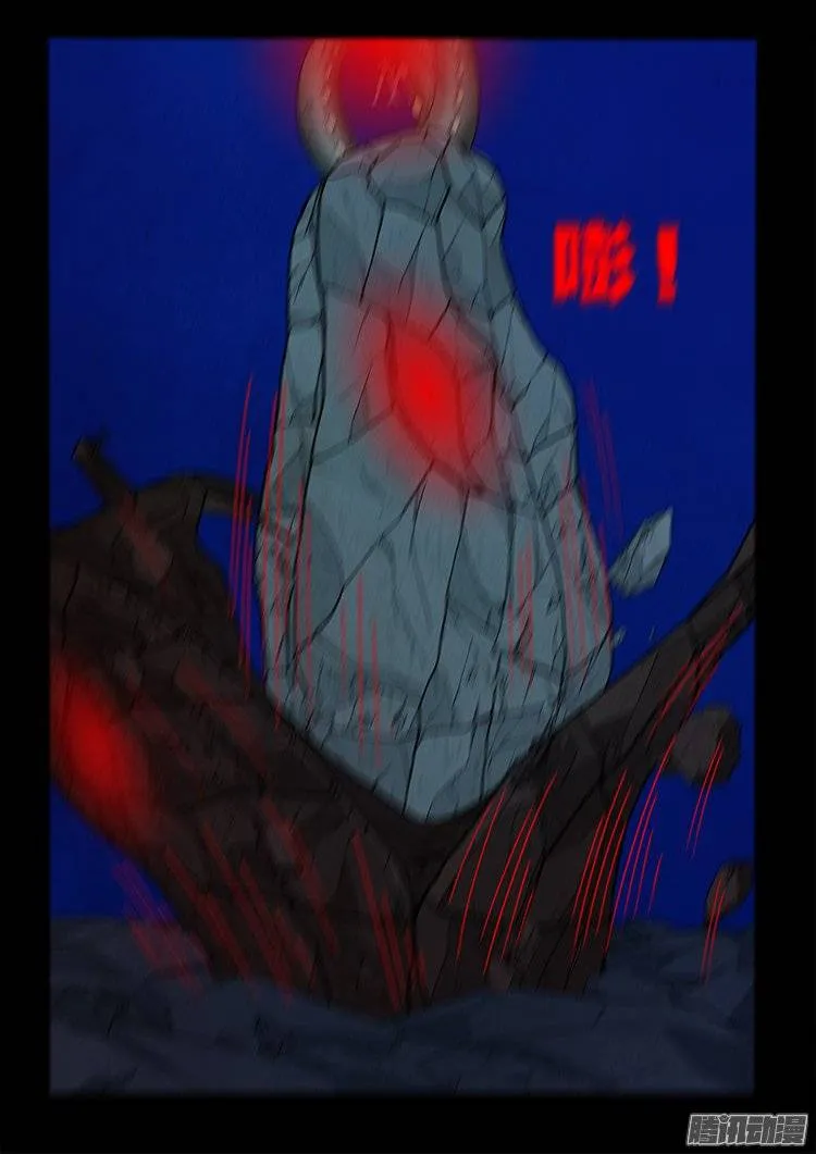 鹦鹉大厦 30 第14页