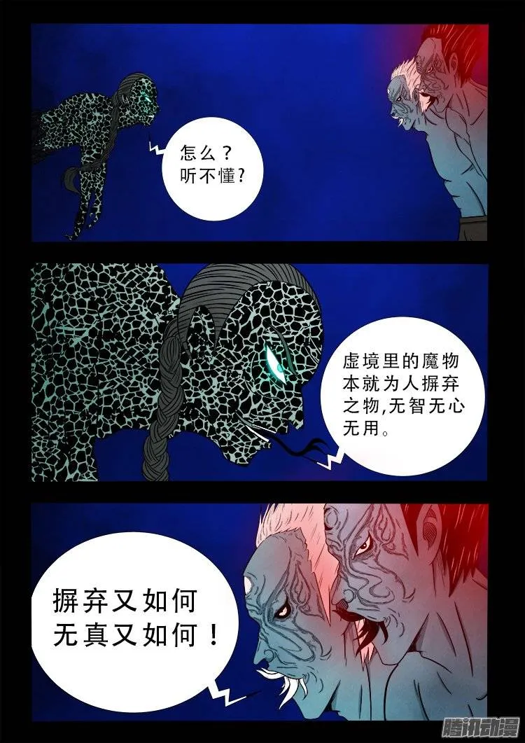 鹦鹉大厦 30 第18页