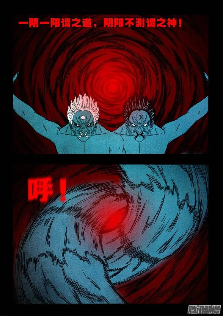 鹦鹉大厦 30 第20页